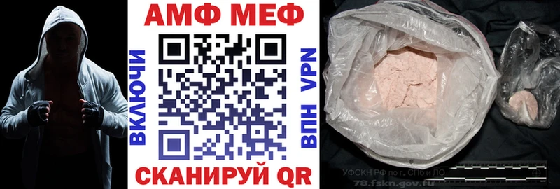 Амфетамин VHQ  Купить закладки  Трубчевск 