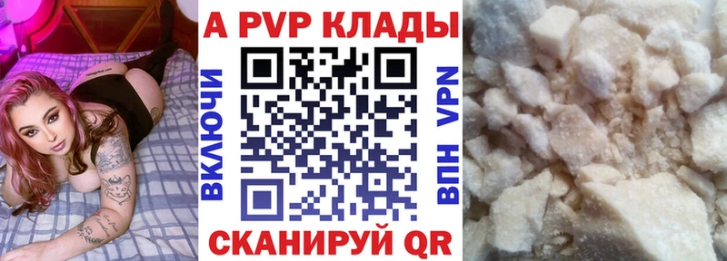 A-PVP Соль  Купить  Трубчевск 