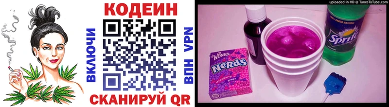 Купить где  Трубчевск  Кодеиновый сироп Lean Purple Drank 