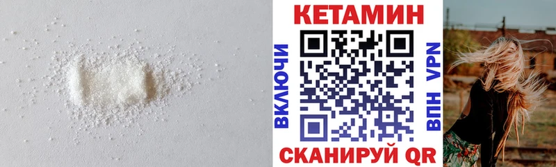Кетамин ketamine Трубчевск