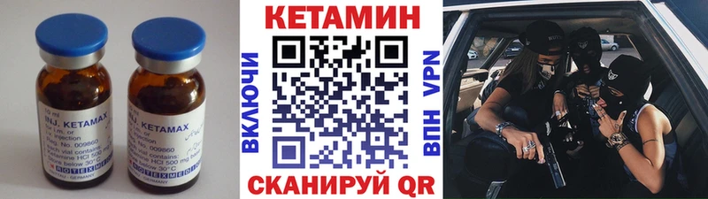 Купить  Трубчевск  Кетамин VHQ 