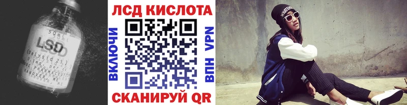 Лсд 25 экстази кислота  Купить  Трубчевск 