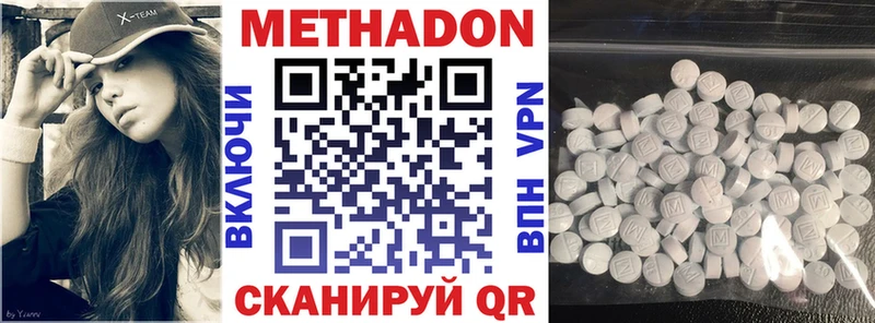 Купить где  Трубчевск  МЕТАДОН VHQ 